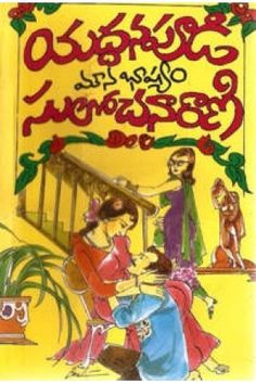 love stories in telugu novels